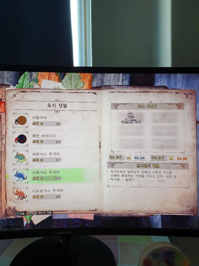 근성의 환경생물 ALL 금관작 완료 하였습니다..(초스압/폰카)_14.jpg