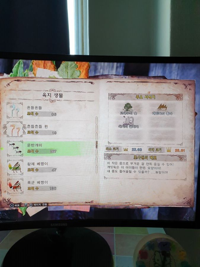 근성의 환경생물 ALL 금관작 완료 하였습니다..(초스압/폰카)_18.jpg
