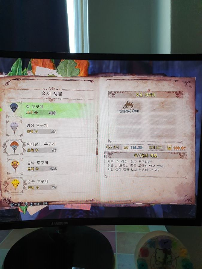 근성의 환경생물 ALL 금관작 완료 하였습니다..(초스압/폰카)_21.jpg