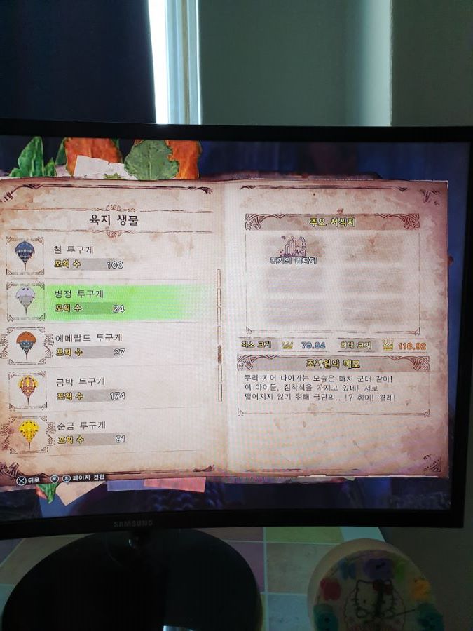 근성의 환경생물 ALL 금관작 완료 하였습니다..(초스압/폰카)_22.jpg