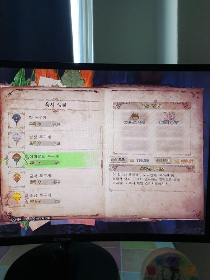 근성의 환경생물 ALL 금관작 완료 하였습니다..(초스압/폰카)_23.jpg