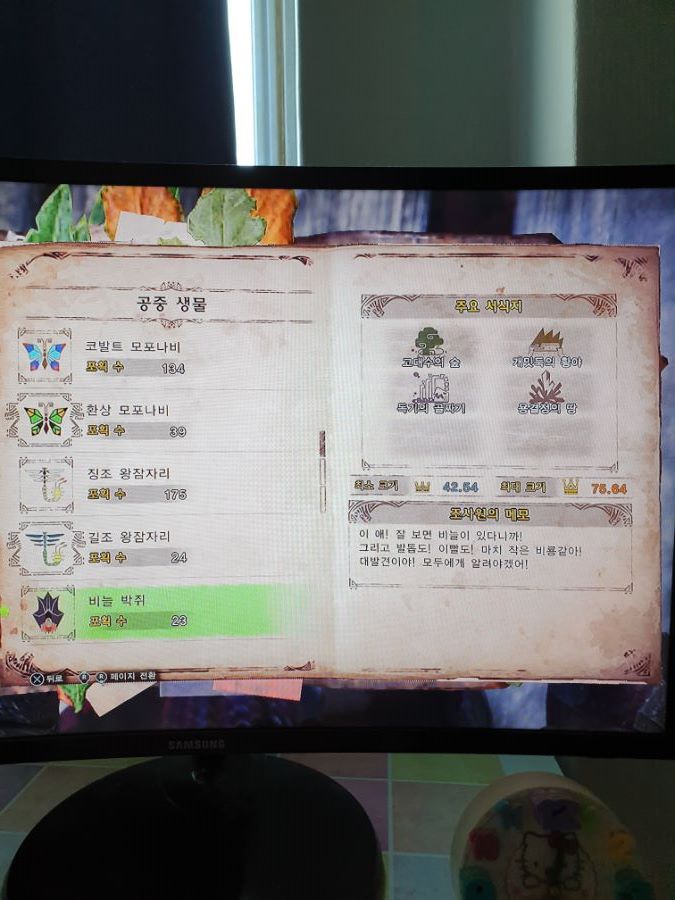 근성의 환경생물 ALL 금관작 완료 하였습니다..(초스압/폰카)_57.jpg