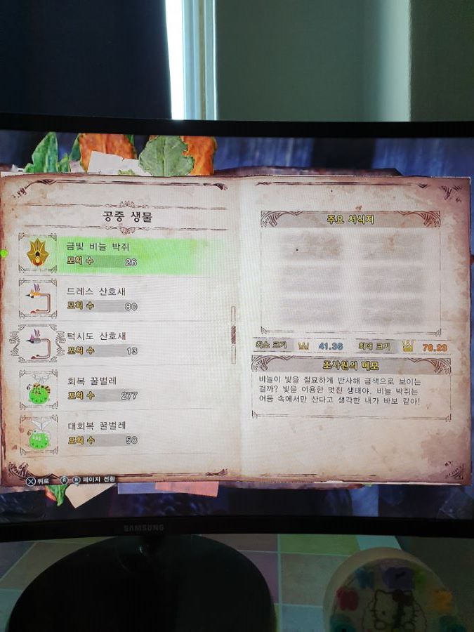 근성의 환경생물 ALL 금관작 완료 하였습니다..(초스압/폰카)_58.jpg