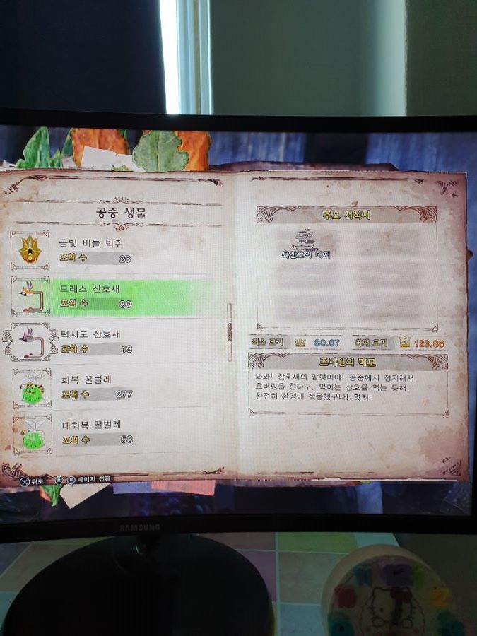 근성의 환경생물 ALL 금관작 완료 하였습니다..(초스압/폰카)_59.jpg