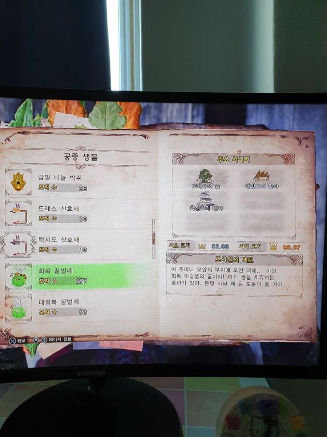 근성의 환경생물 ALL 금관작 완료 하였습니다..(초스압/폰카)_61.jpg