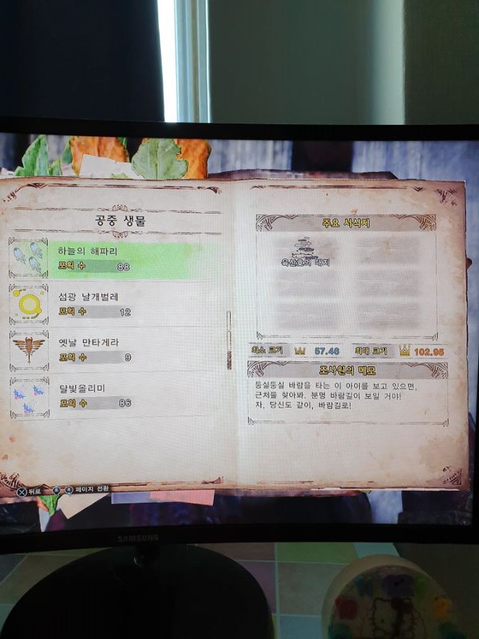 근성의 환경생물 ALL 금관작 완료 하였습니다..(초스압/폰카)_63.jpg