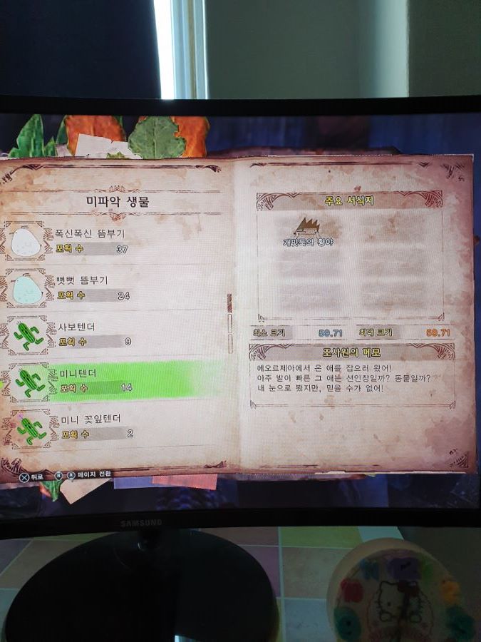 근성의 환경생물 ALL 금관작 완료 하였습니다..(초스압/폰카)_76.jpg