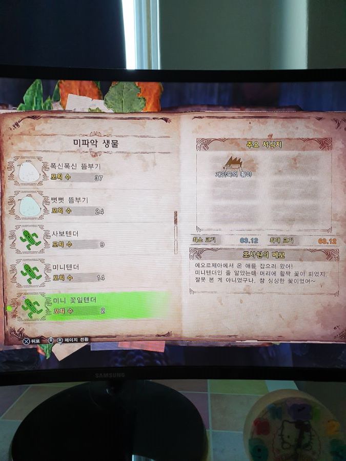 근성의 환경생물 ALL 금관작 완료 하였습니다..(초스압/폰카)_77.jpg