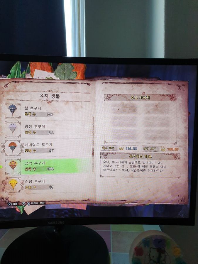 근성의 환경생물 ALL 금관작 완료 하였습니다..(초스압/폰카)_24.jpg