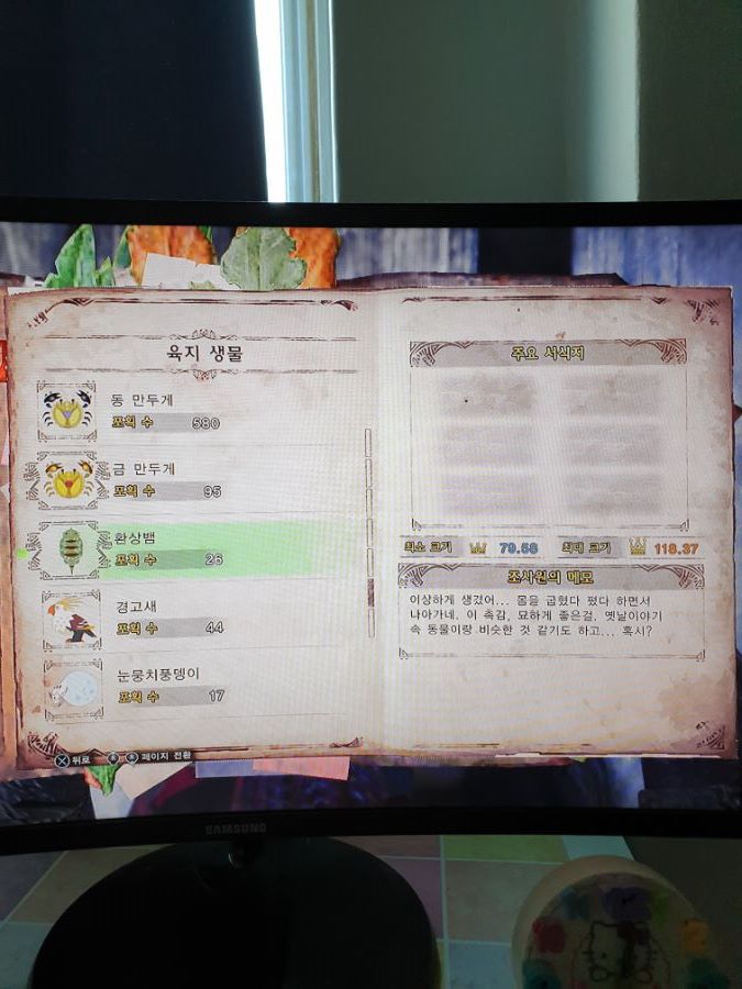 근성의 환경생물 ALL 금관작 완료 하였습니다..(초스압/폰카)_28.jpg