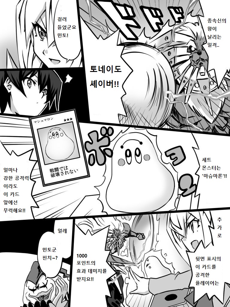 아가씨) 듀얼리스트는 싸이크론으로 거울의 힘을 자꾸 무효할려고 해 47_1.jpg