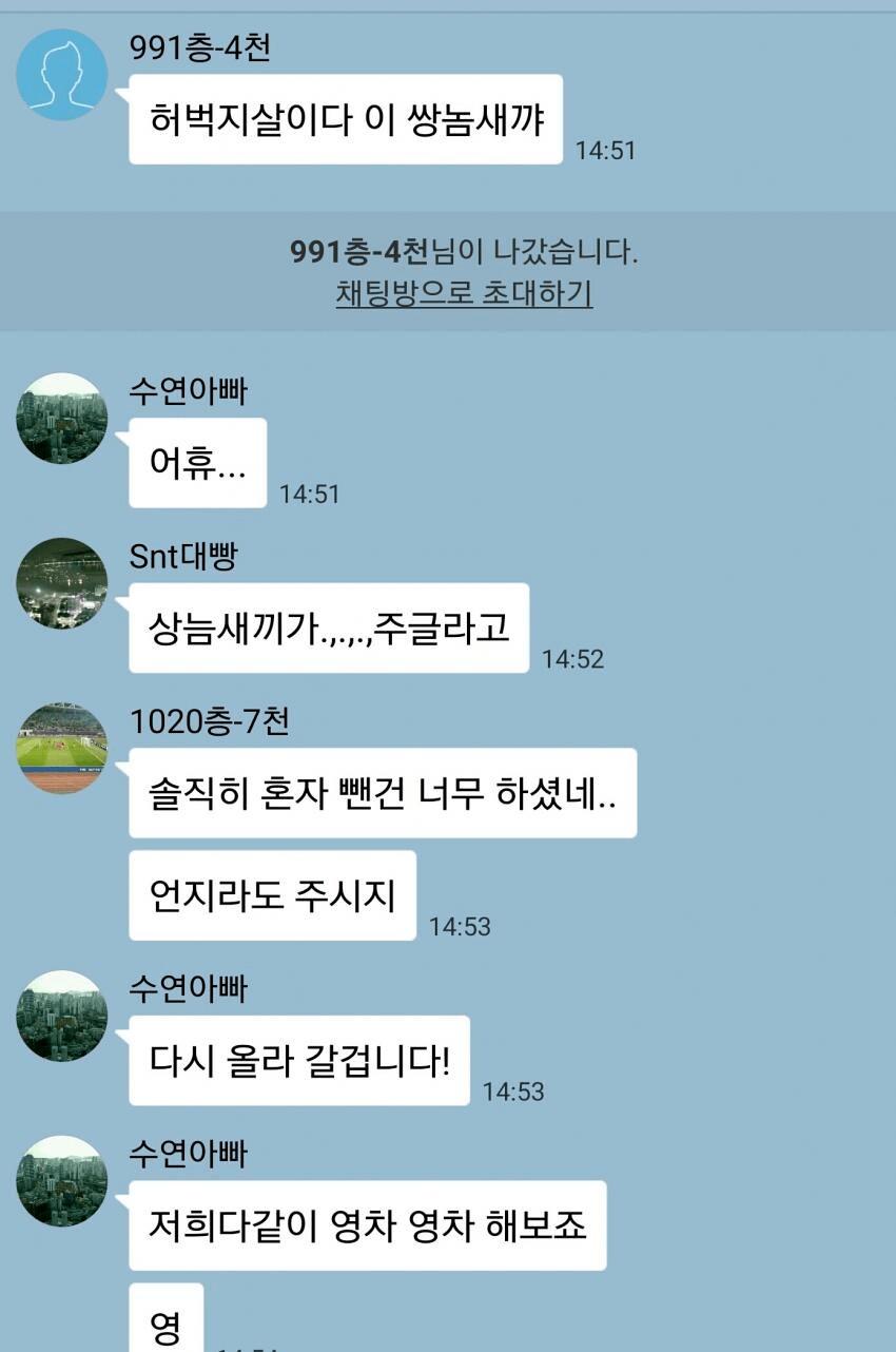 추억의 비트코인 톡방jpg