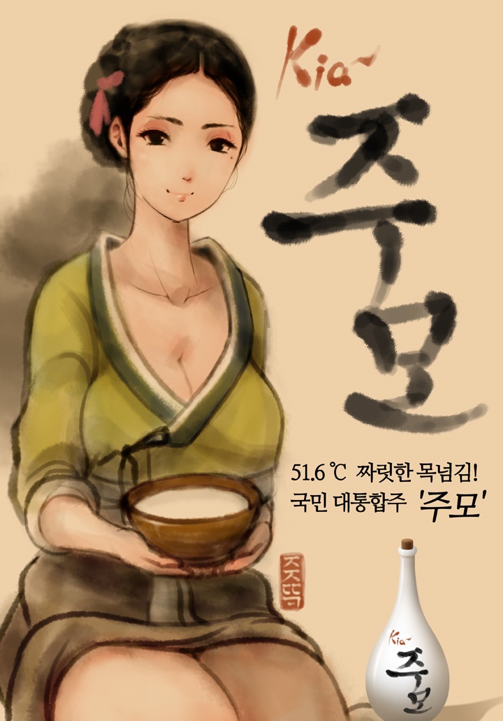 [대회] 주모, 국위선양의 재정자_3.jpg