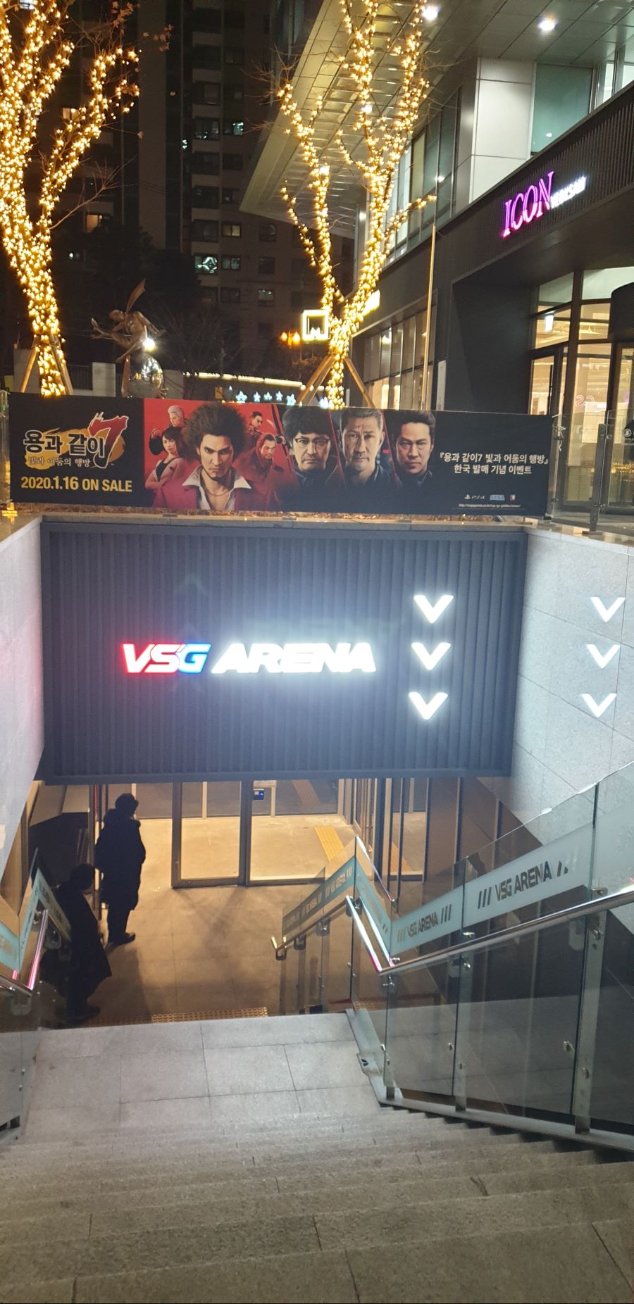 용과 같이 7 발매기념 이벤트._2.jpg