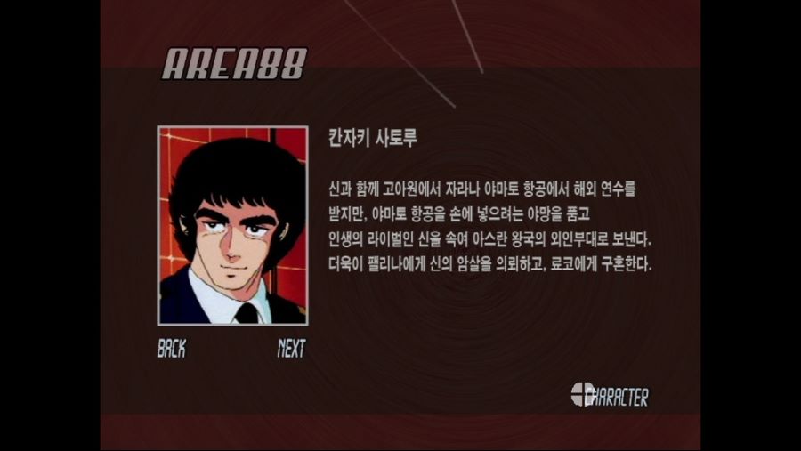 SFC 에어리어(AREA)88 With Animation~ (BGM 有)_122.jpg