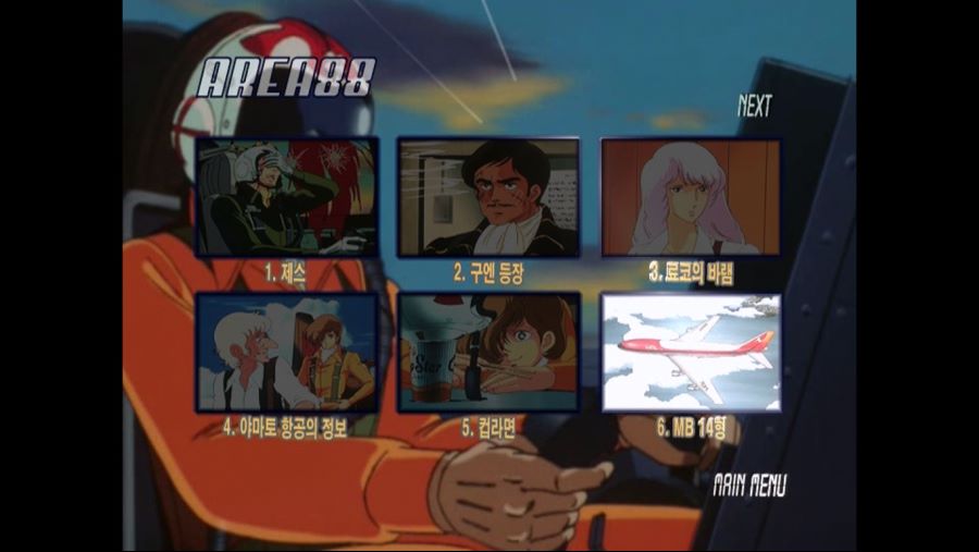 SFC 에어리어(AREA)88 With Animation~ (BGM 有)_191.jpg