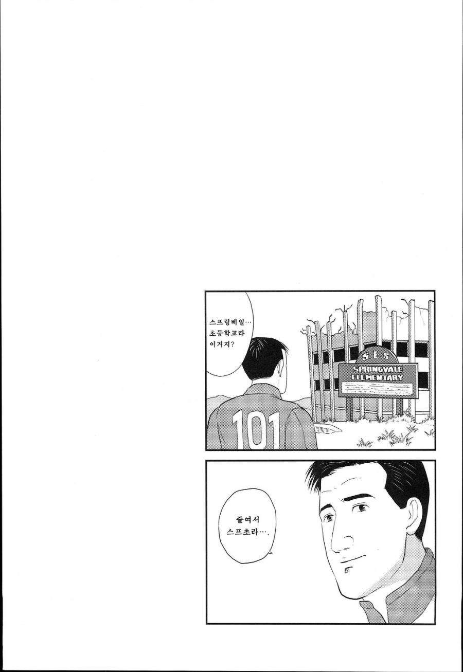 고독한 미식가 [폴아웃3] manhwa_6.jpeg