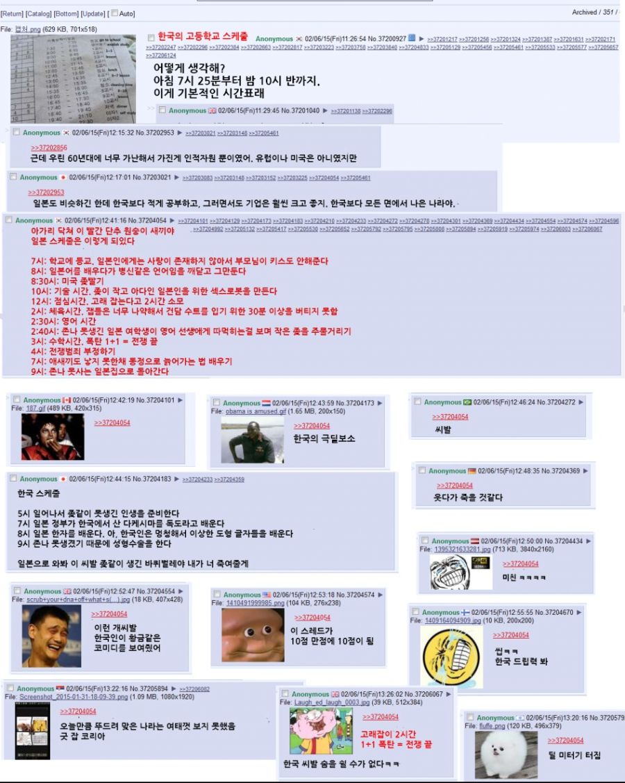 일본인을 두들겨 팬 한국인_1.png