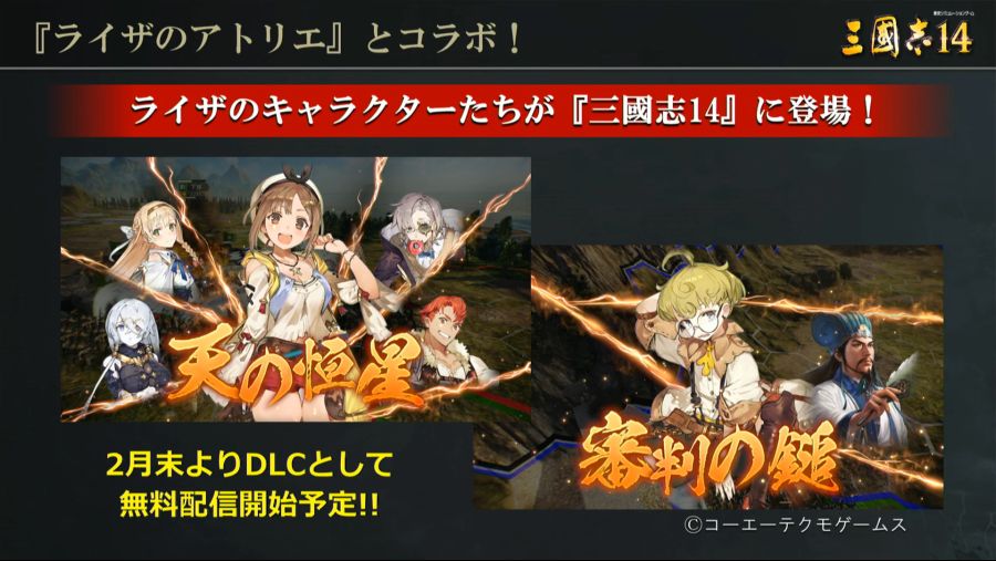삼국지 14 DLC (추가 시나리오)_1.png