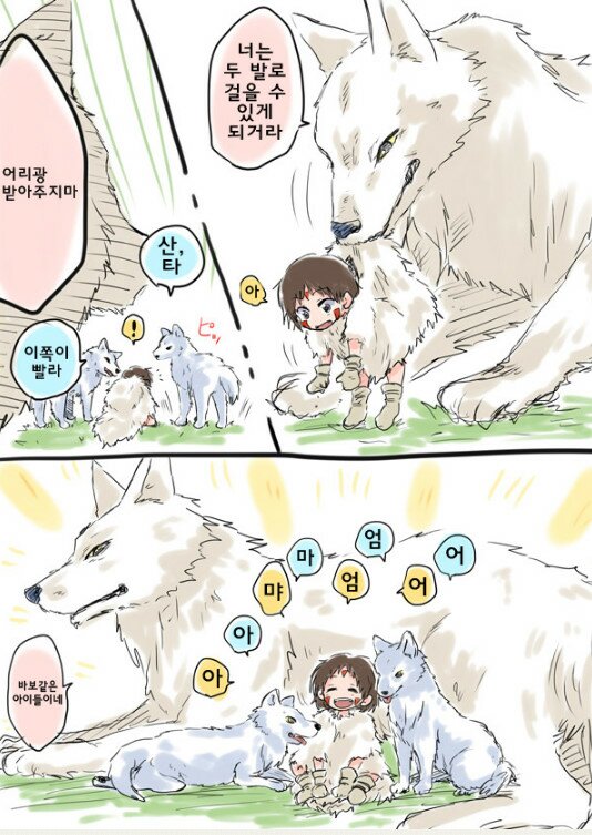 후배위 알려주는 늑대들.manga_1.jpeg