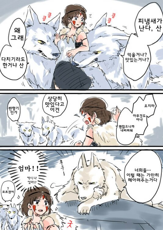 후배위 알려주는 늑대들.manga_2.jpeg