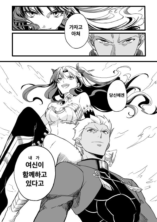 [Fgo] 이슈타르 강림 | 유머 게시판