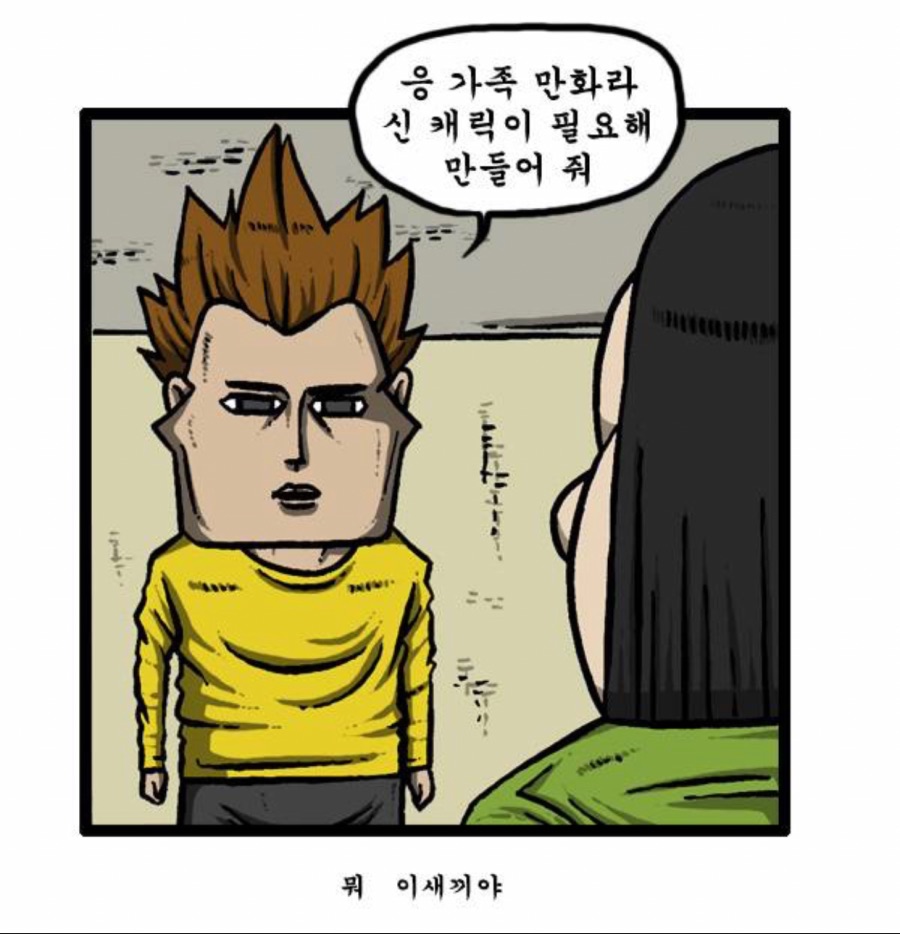 흔한 만화가의 프로포즈 | 유머 게시판 | 루리웹 흔한 만화가의 프로포즈 | 유머 게시판