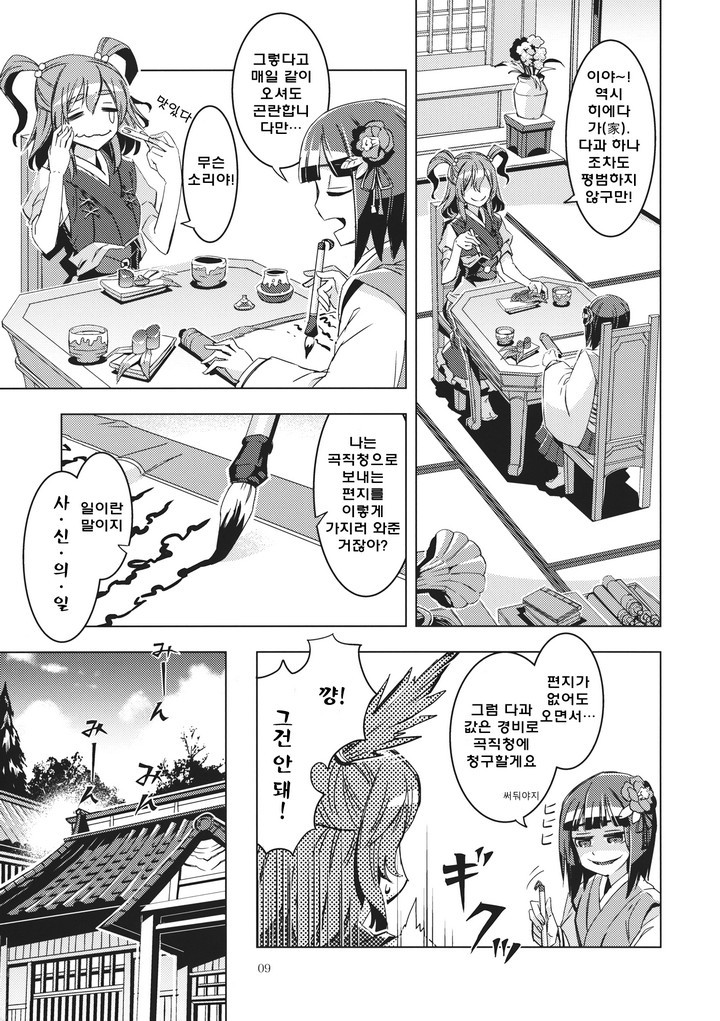 입대 축하드립니다! 짤의 원본 .MANGA_10.jpg