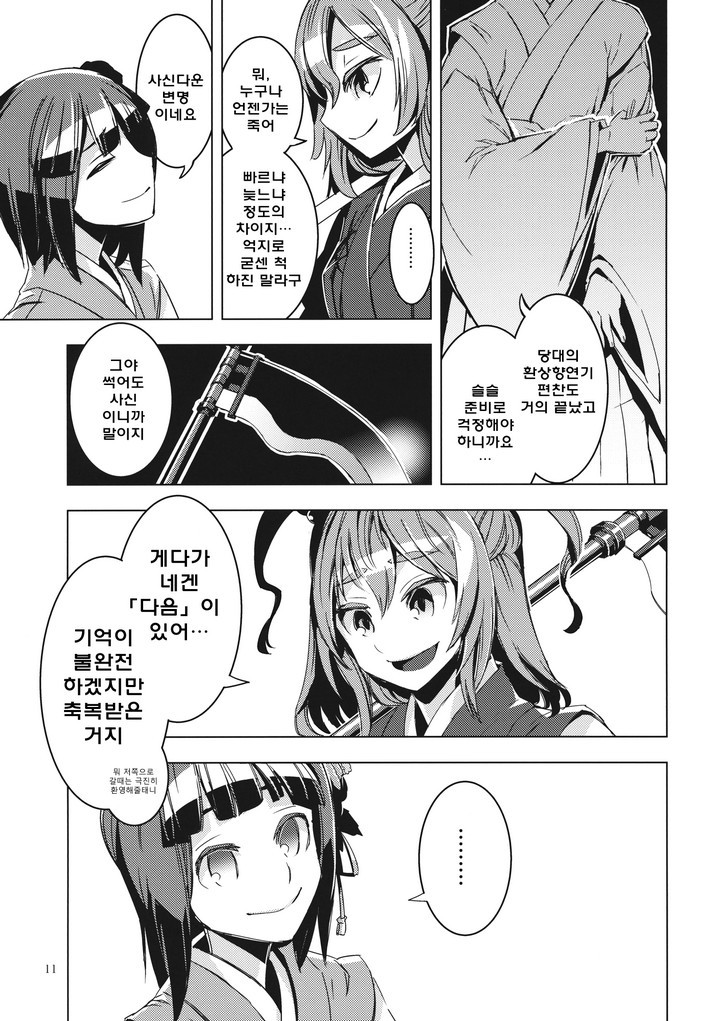 입대 축하드립니다! 짤의 원본 .MANGA_12.jpg