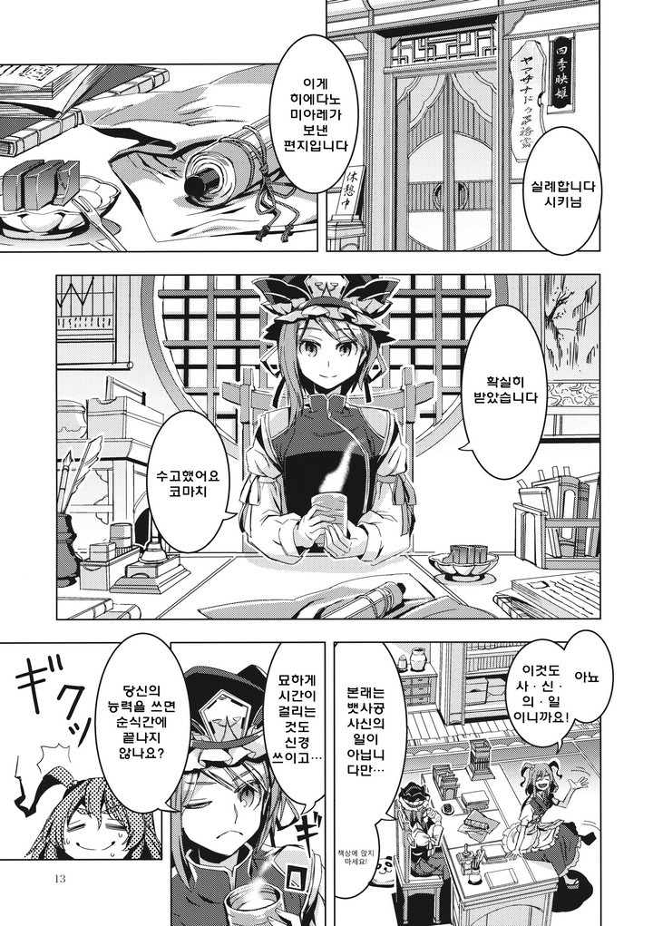 입대 축하드립니다! 짤의 원본 .MANGA_14.jpg