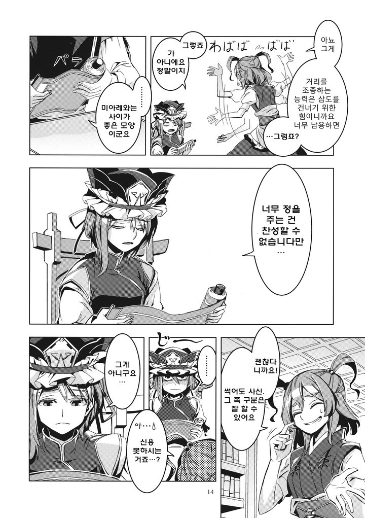 입대 축하드립니다! 짤의 원본 .MANGA_15.jpg