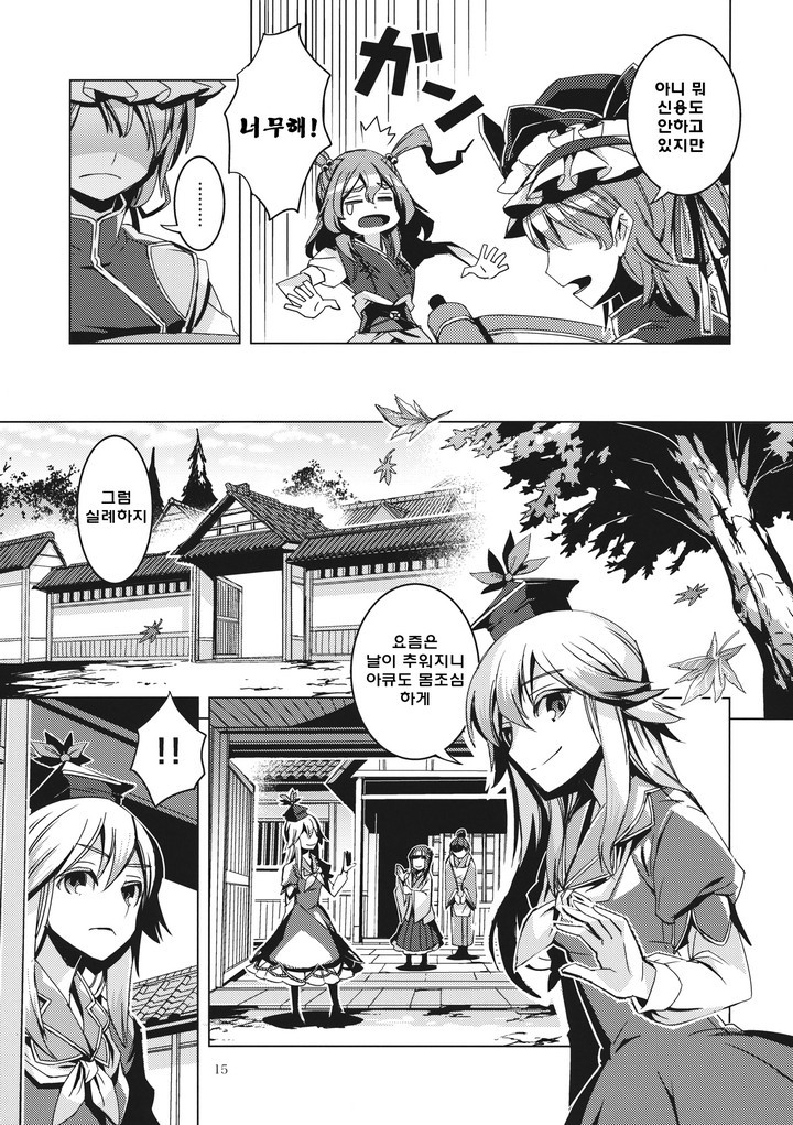 입대 축하드립니다! 짤의 원본 .MANGA_16.jpg