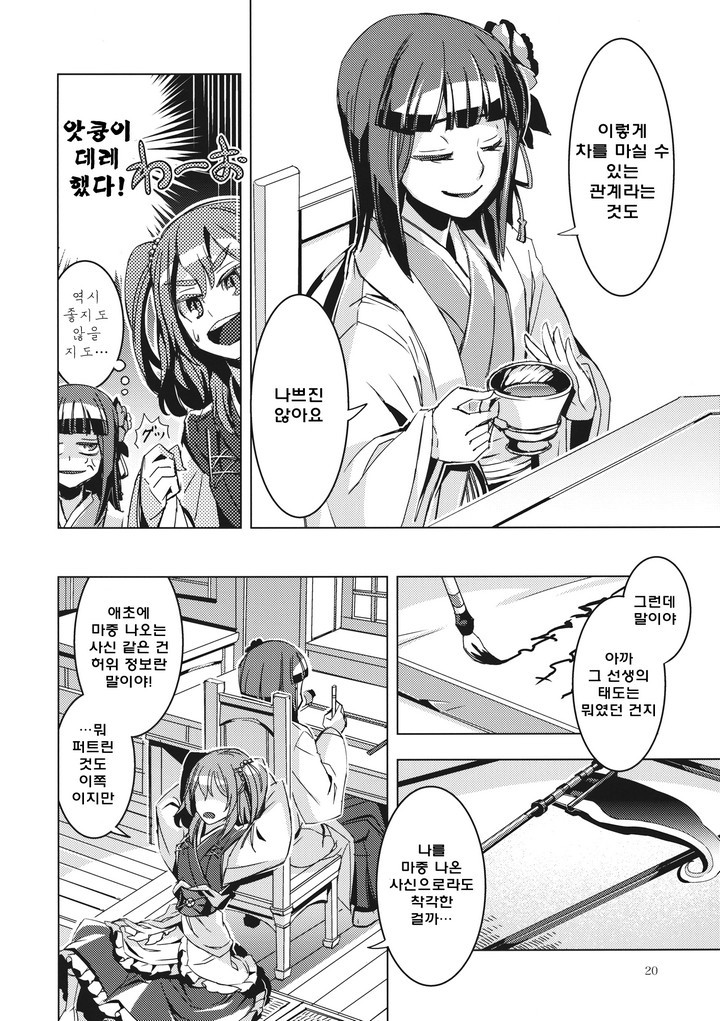 입대 축하드립니다! 짤의 원본 .MANGA_21.jpg