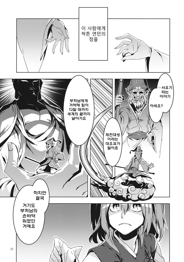 입대 축하드립니다! 짤의 원본 .MANGA_30.jpg