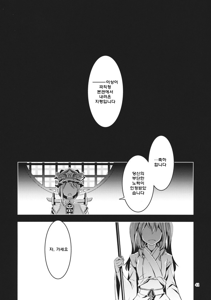 입대 축하드립니다! 짤의 원본 .MANGA_40.jpg
