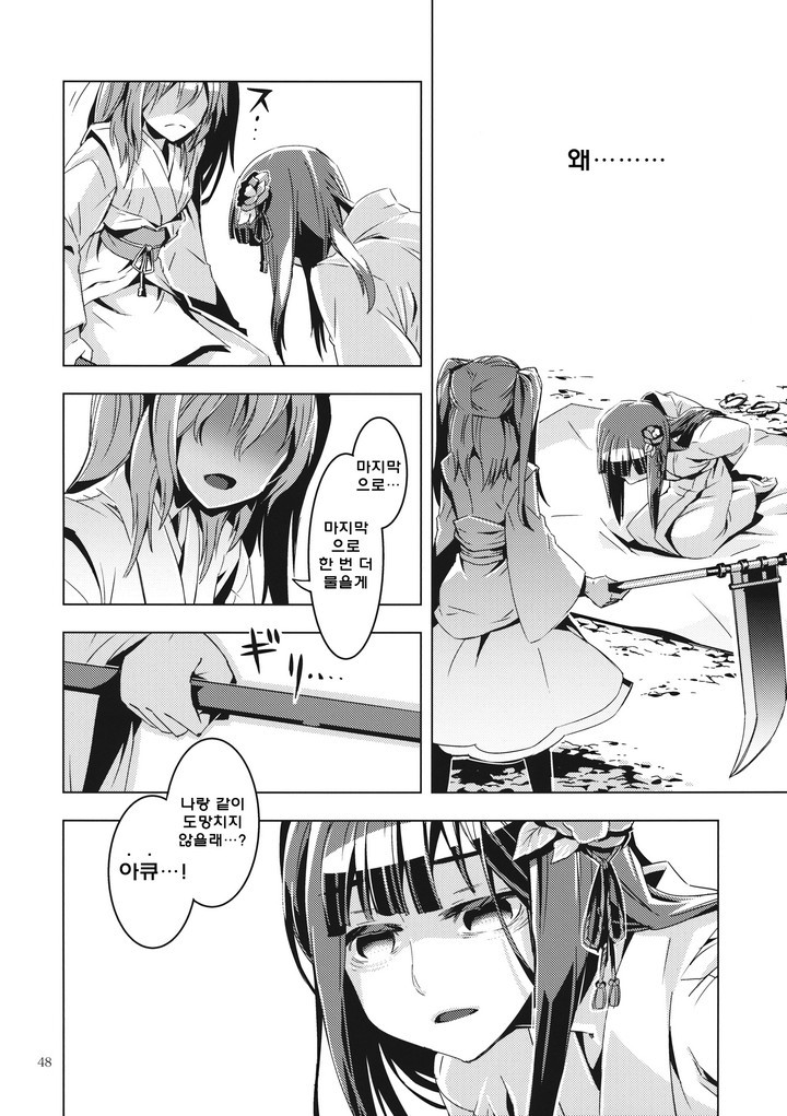 입대 축하드립니다! 짤의 원본 .MANGA_47.jpg