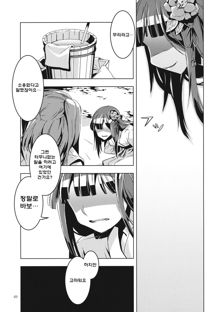 입대 축하드립니다! 짤의 원본 .MANGA_48.jpg