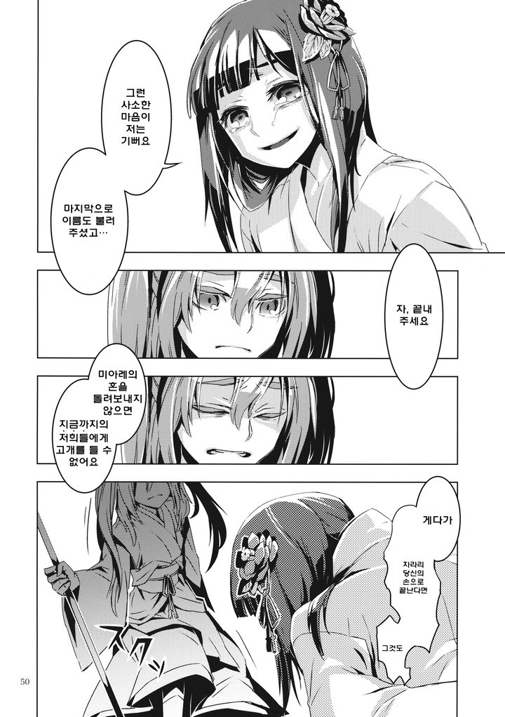 입대 축하드립니다! 짤의 원본 .MANGA_49.jpg