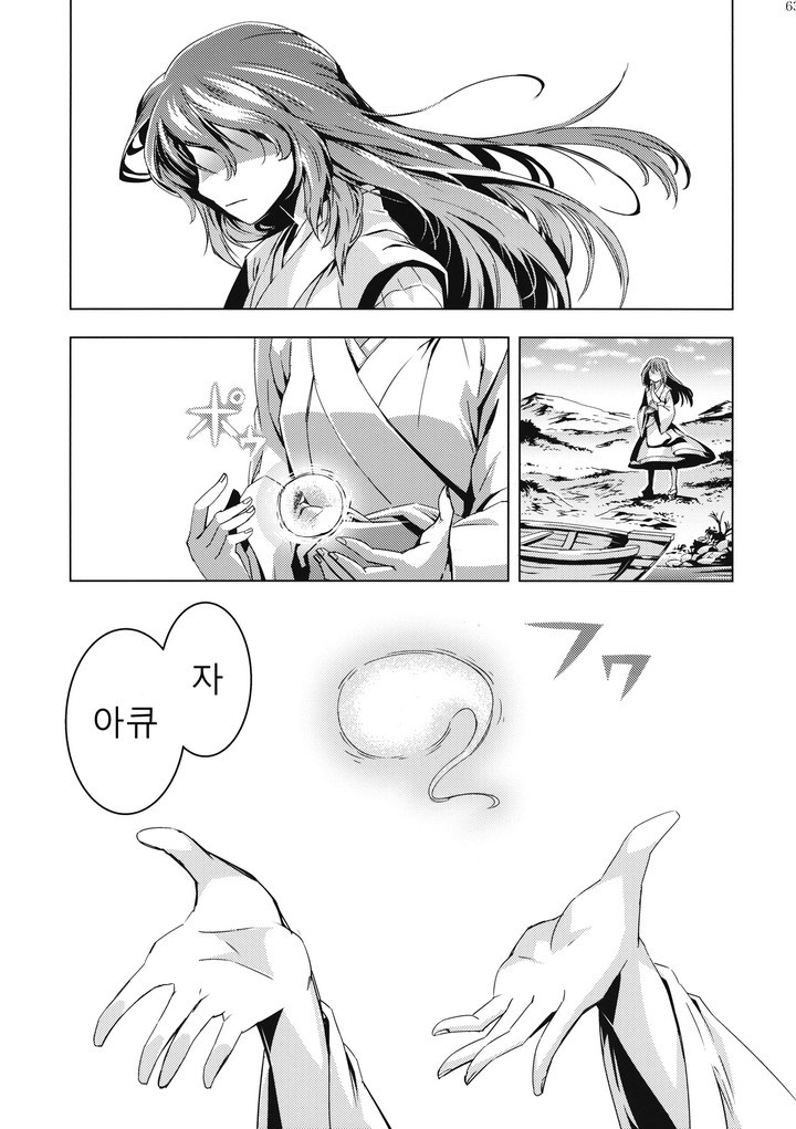 입대 축하드립니다! 짤의 원본 .MANGA_61.jpg