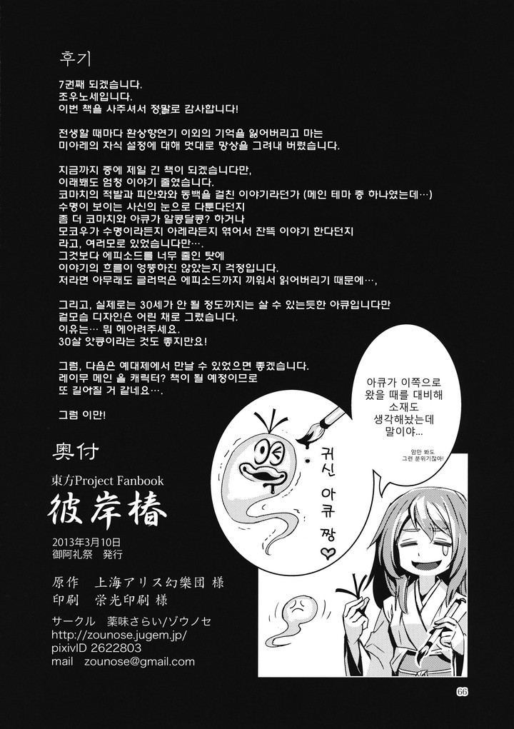 입대 축하드립니다! 짤의 원본 .MANGA_64.jpg