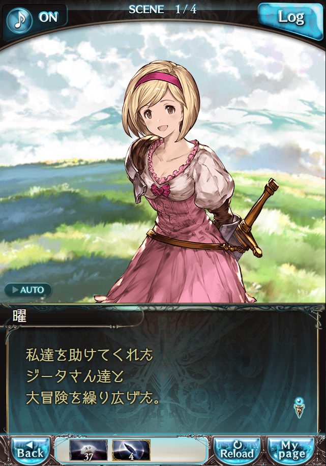 그랑블루 판타지「Aqours Sky High!」페이트 에피소드(2학년) #1_4.png