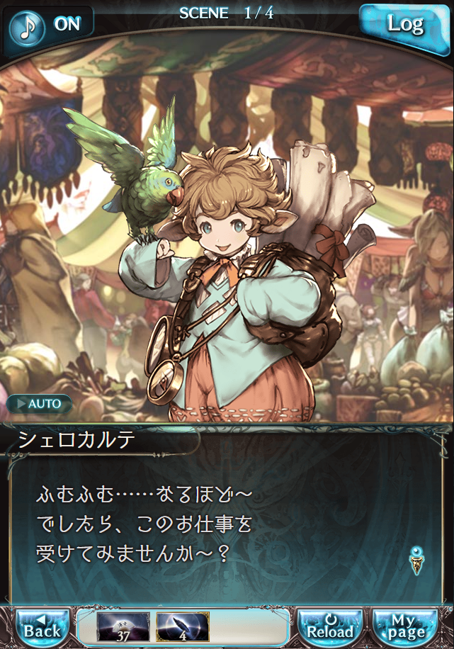 그랑블루 판타지「Aqours Sky High!」페이트 에피소드(2학년) #1_9.png