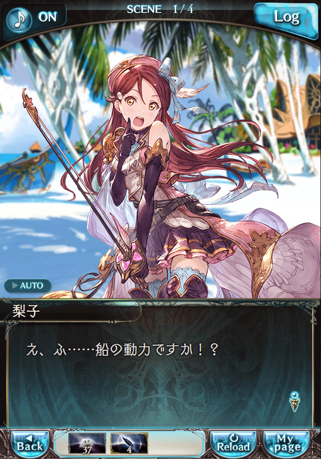 그랑블루 판타지「Aqours Sky High!」페이트 에피소드(2학년) #1_25.png