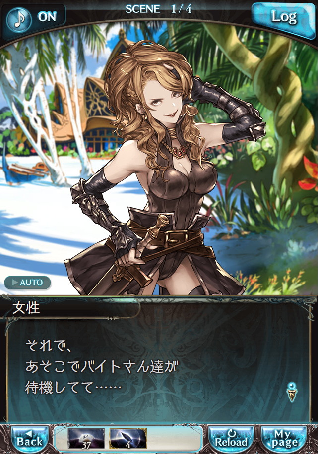 그랑블루 판타지「Aqours Sky High!」페이트 에피소드(2학년) #1_31.png