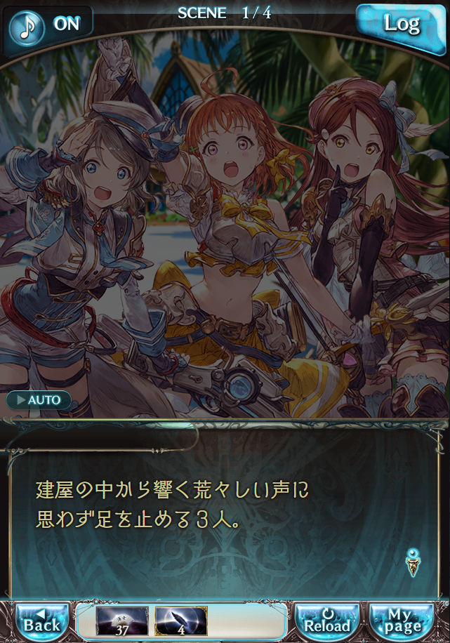 그랑블루 판타지「Aqours Sky High!」페이트 에피소드(2학년) #1_35.png