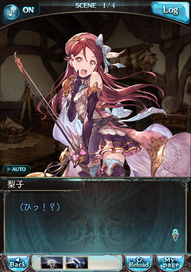 그랑블루 판타지「Aqours Sky High!」페이트 에피소드(2학년) #1_44.png