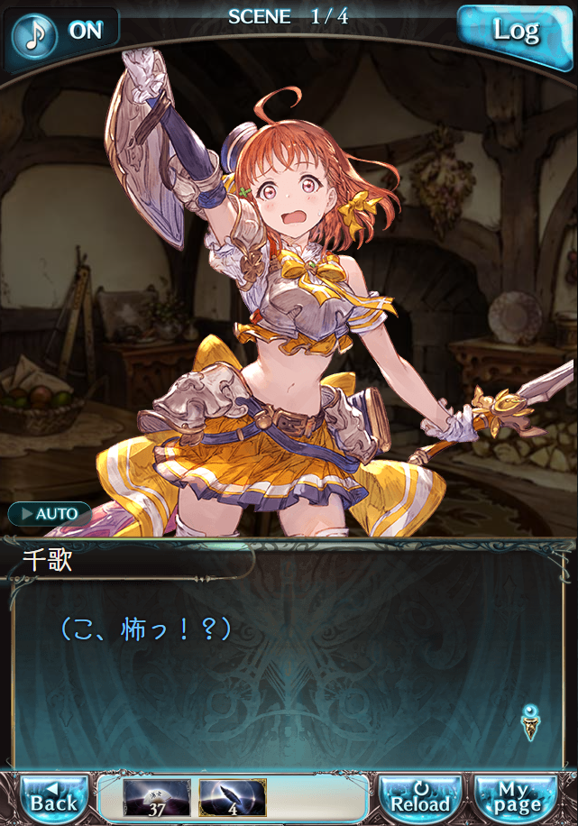 그랑블루 판타지「Aqours Sky High!」페이트 에피소드(2학년) #1_45.png