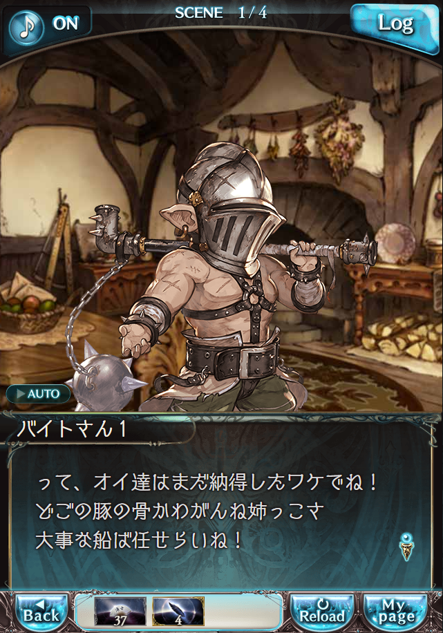 그랑블루 판타지「Aqours Sky High!」페이트 에피소드(2학년) #1_48.png