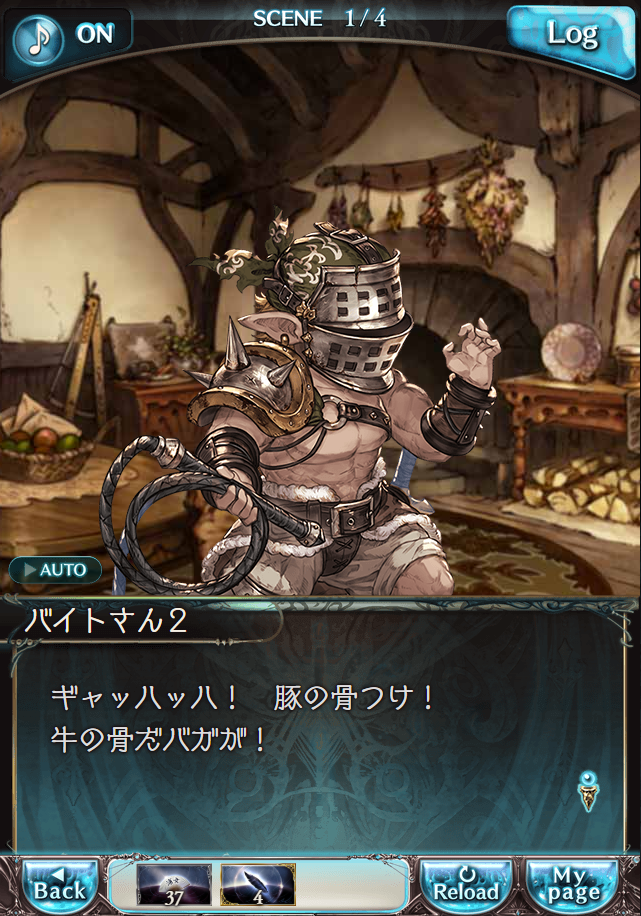 그랑블루 판타지「Aqours Sky High!」페이트 에피소드(2학년) #1_49.png