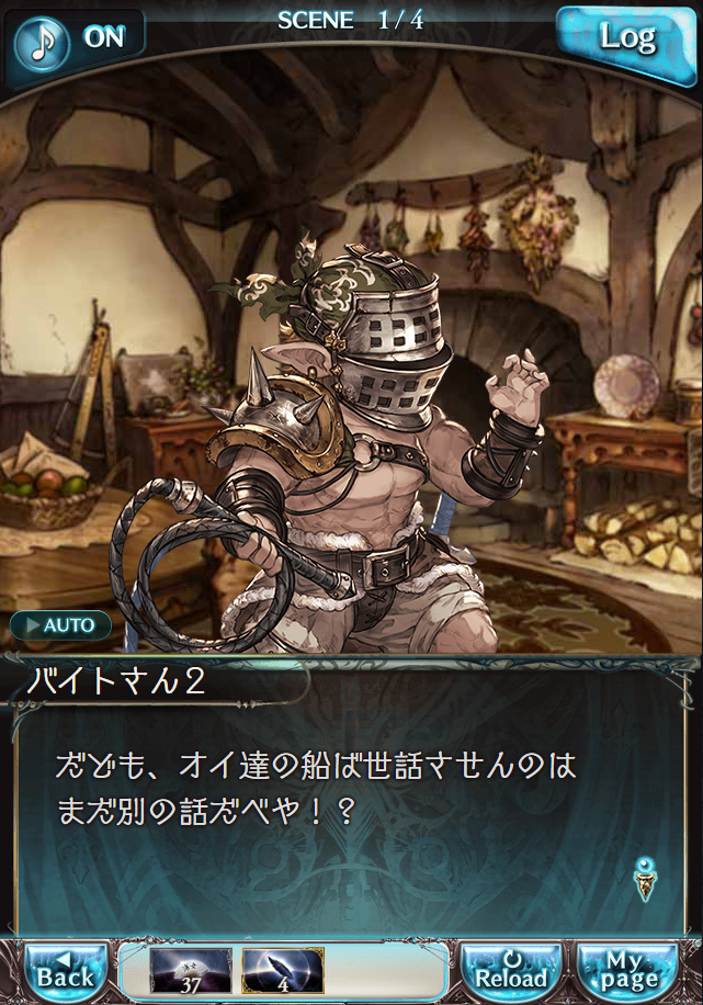 그랑블루 판타지「Aqours Sky High!」페이트 에피소드(2학년) #1_60.png